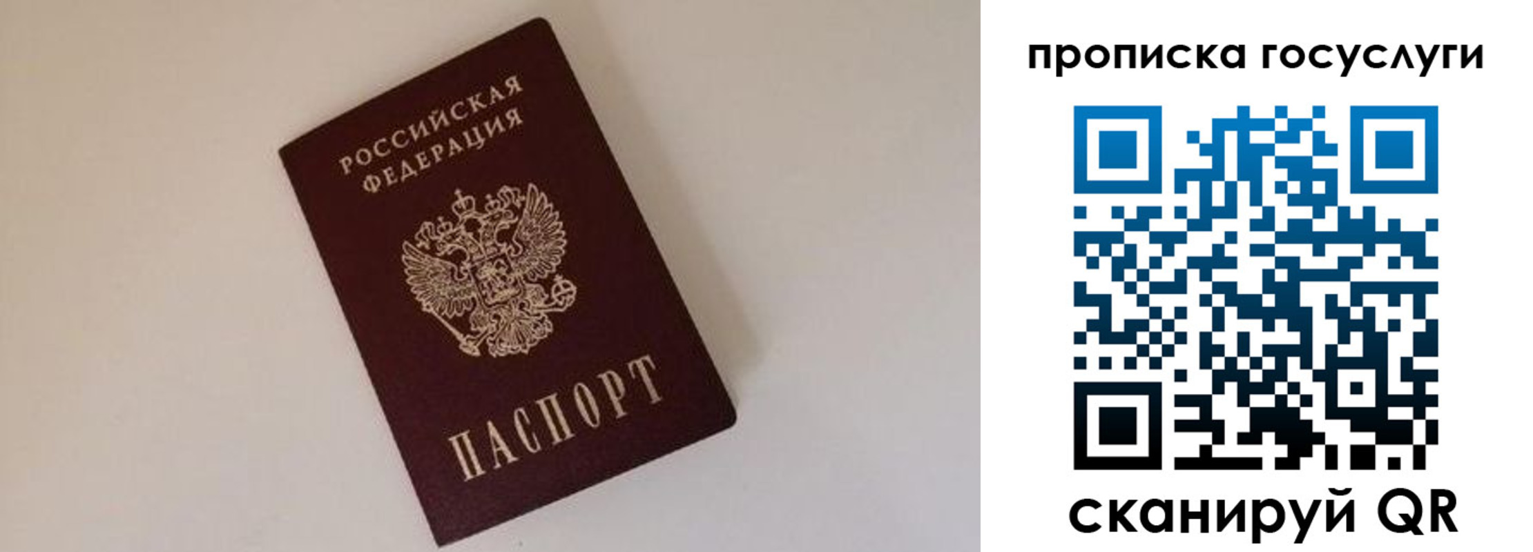 регистрация для дет. сада в Дорогобуже